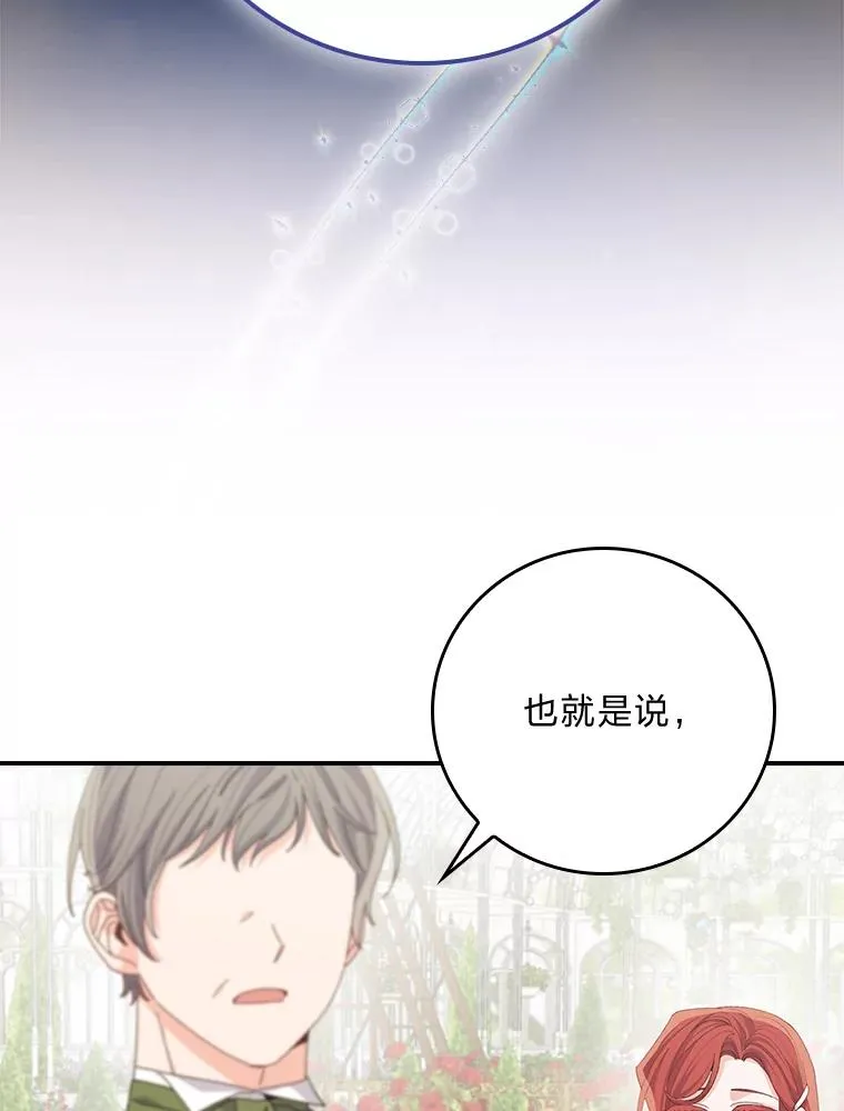 94.命运 第59页