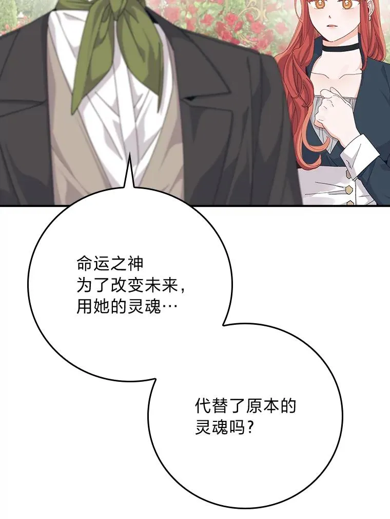 94.命运 第60页