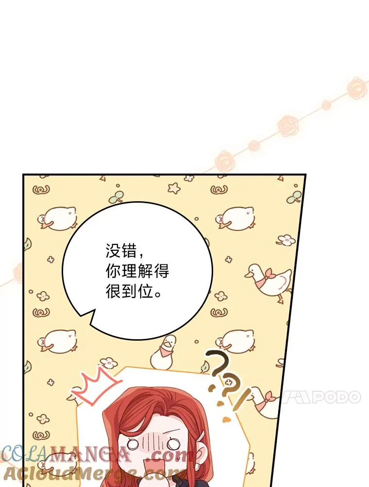 94.命运 第61页