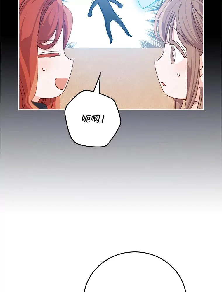 94.命运 第67页