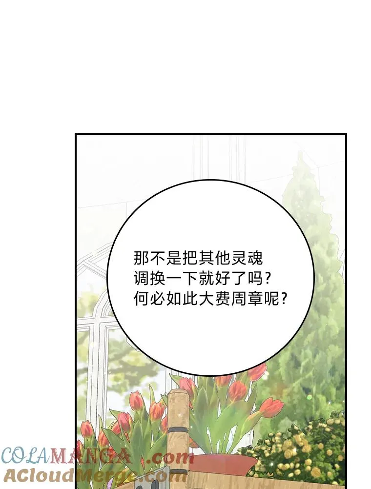 94.命运 第69页