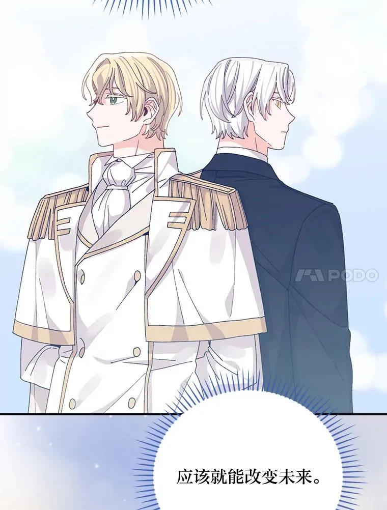 94.命运 第71页