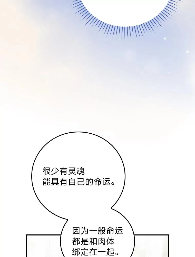 94.命运 第72页