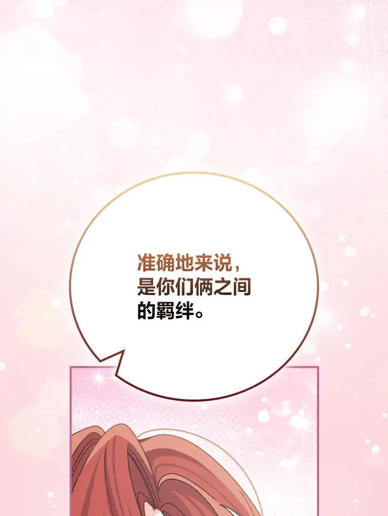 94.命运 第76页