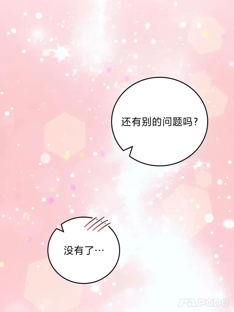 94.命运 第78页