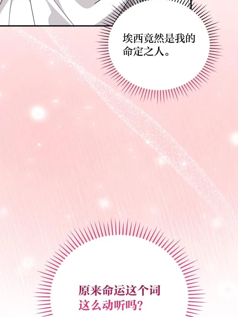 94.命运 第80页
