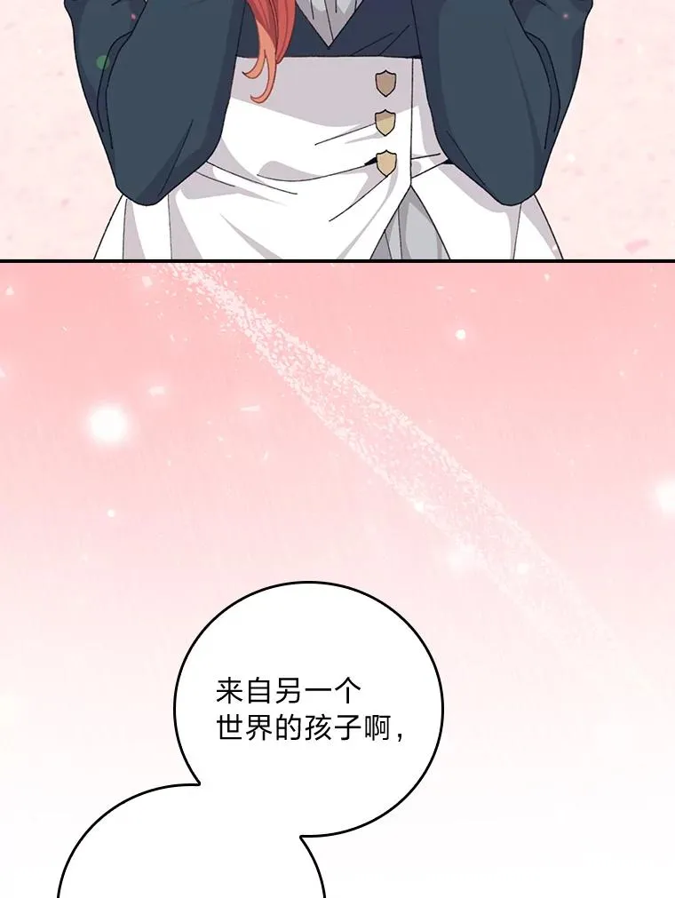 94.命运 第82页