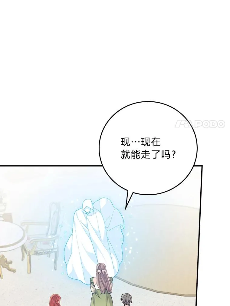94.命运 第84页