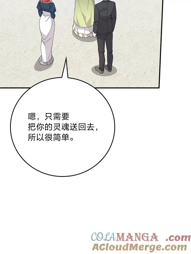 94.命运 第85页
