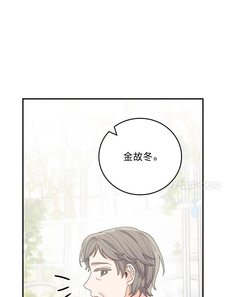 94.命运 第87页