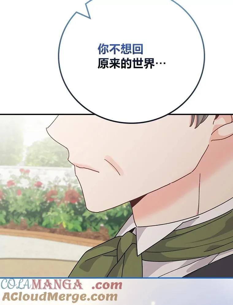 94.命运 第89页