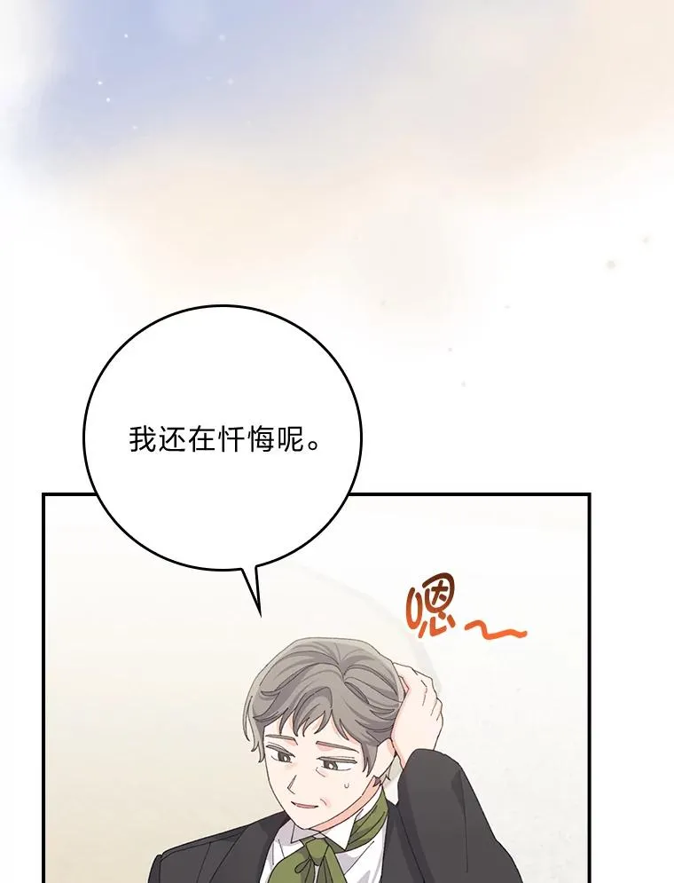 94.命运 第91页