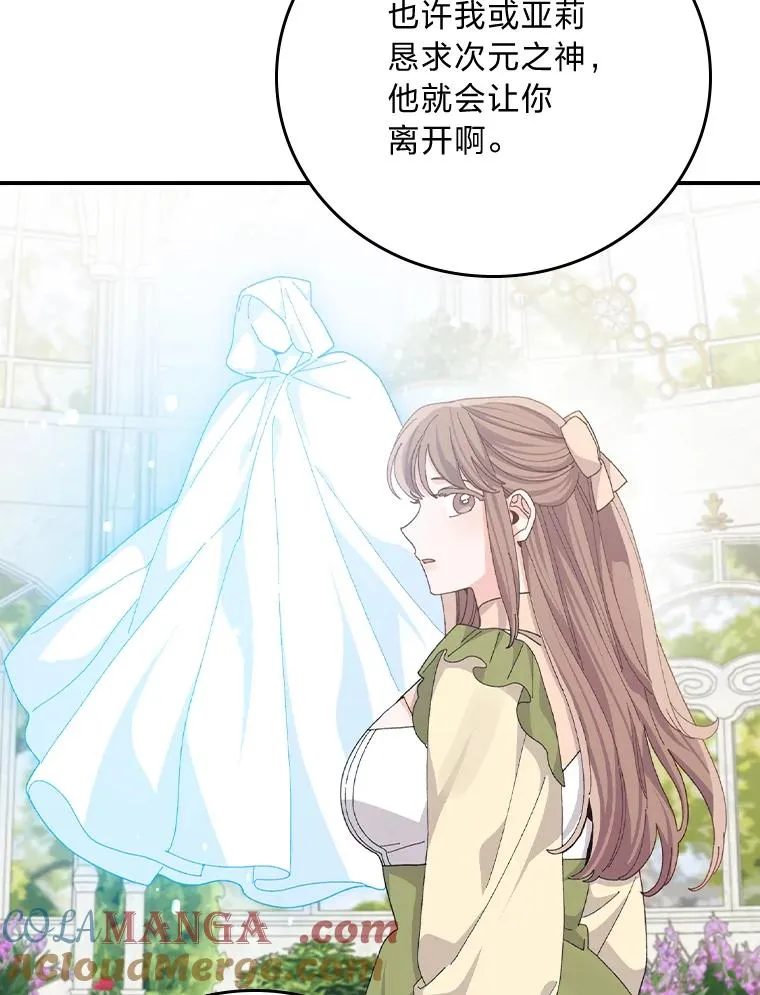 94.命运 第93页