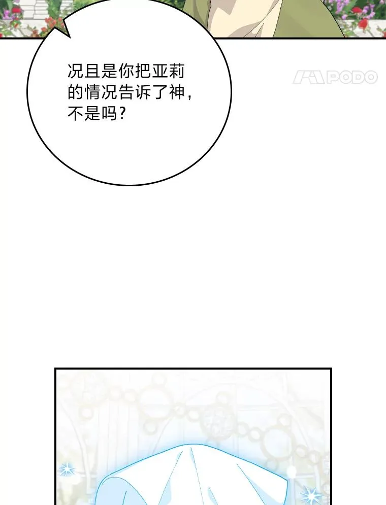 94.命运 第94页