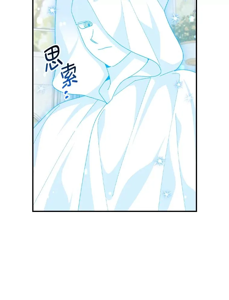 94.命运 第95页