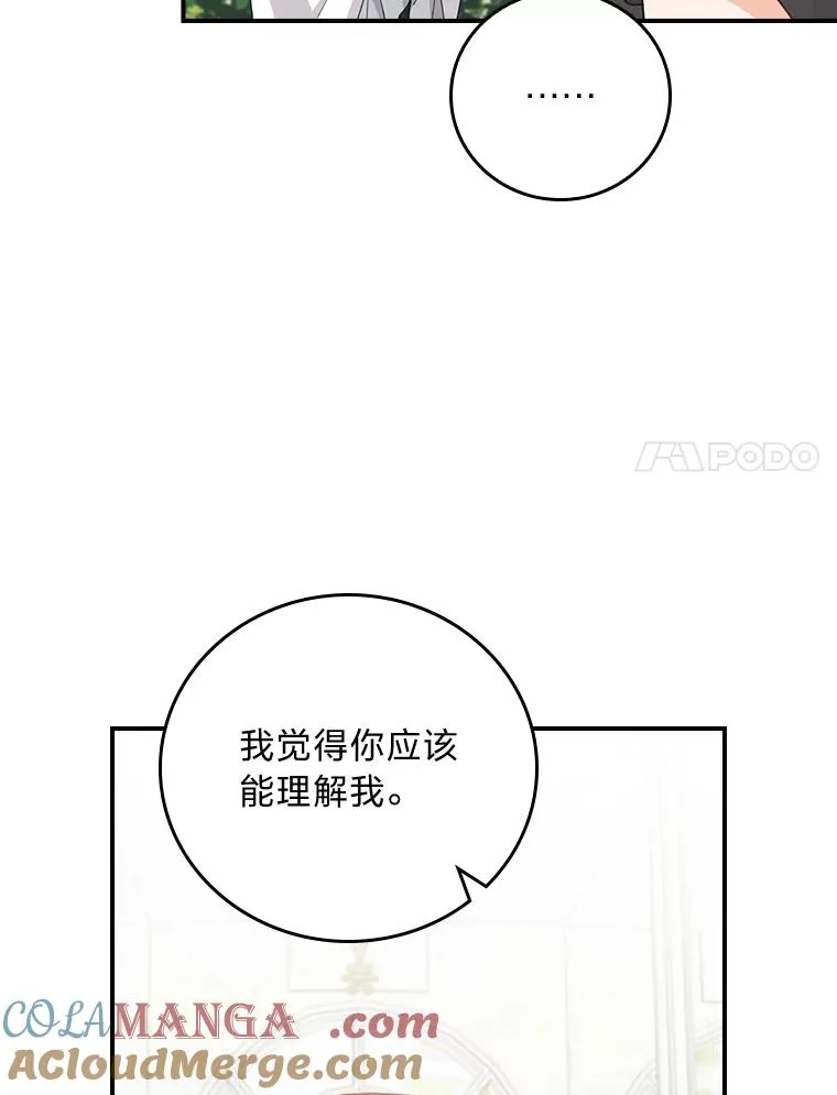 94.命运 第97页