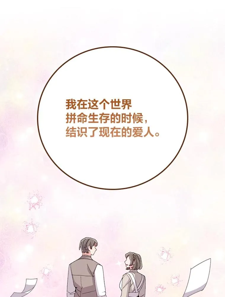 94.命运 第99页