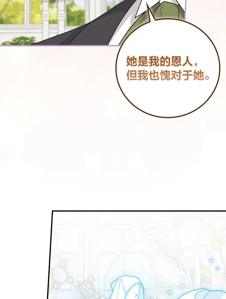 94.命运 第102页
