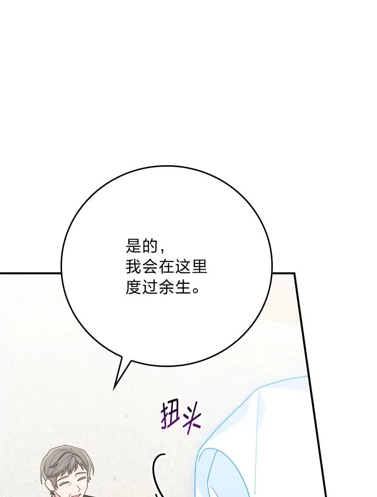 94.命运 第104页