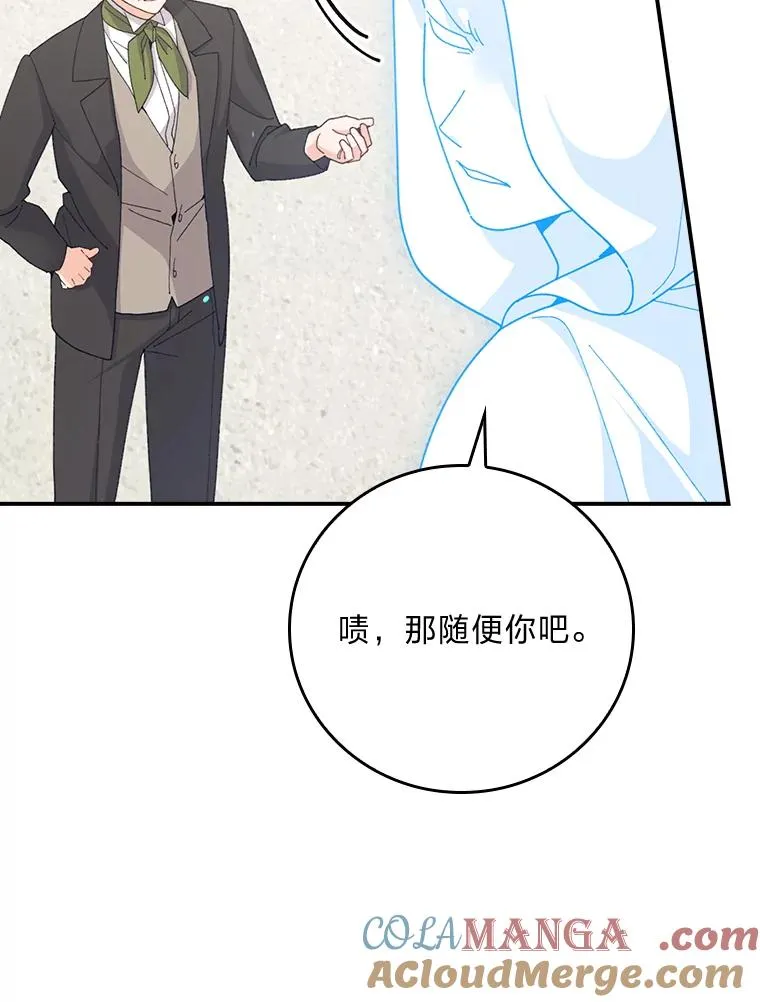 94.命运 第105页