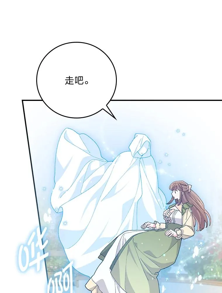 94.命运 第106页