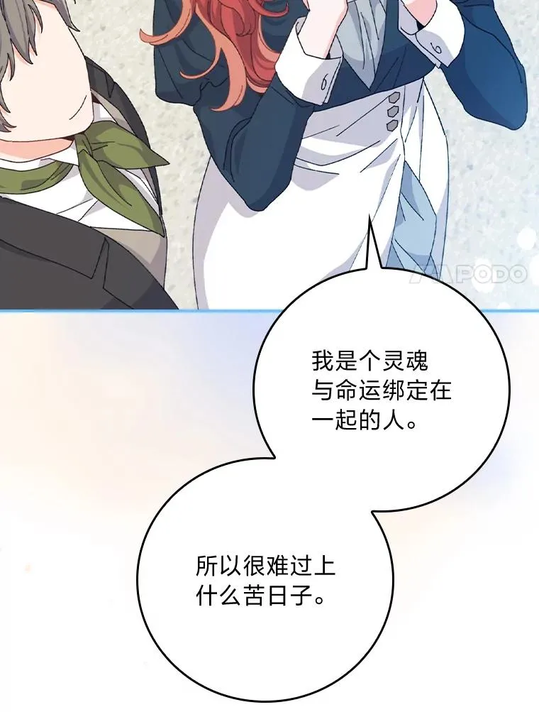 94.命运 第110页