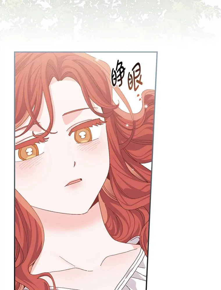 95.为了多看一眼… 第2页
