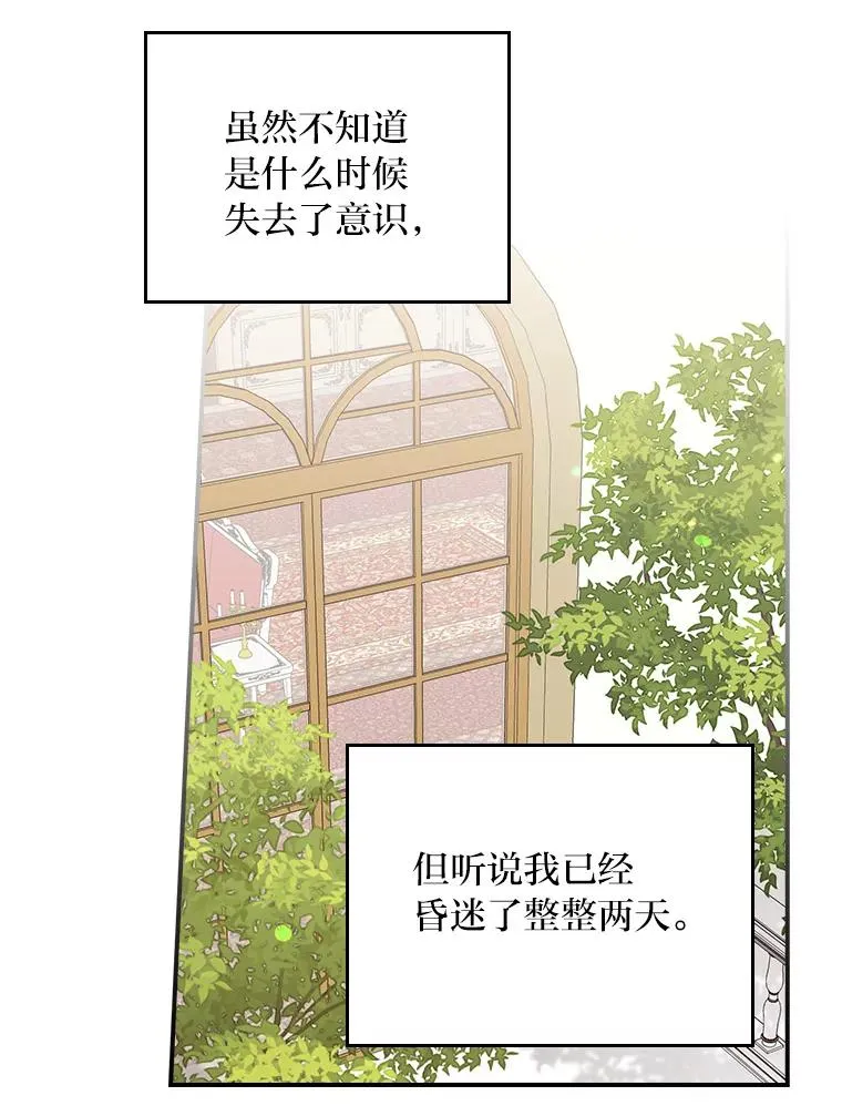 95.为了多看一眼… 第5页