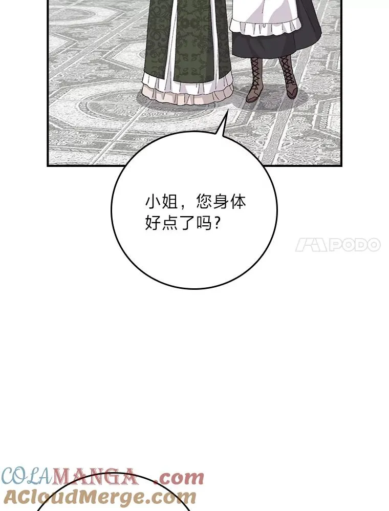 95.为了多看一眼… 第7页