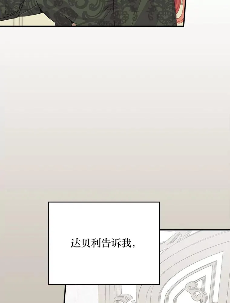 95.为了多看一眼… 第9页