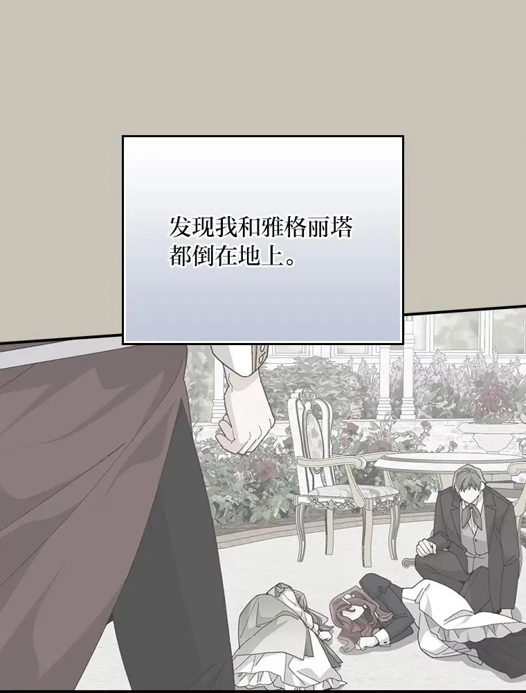 95.为了多看一眼… 第12页