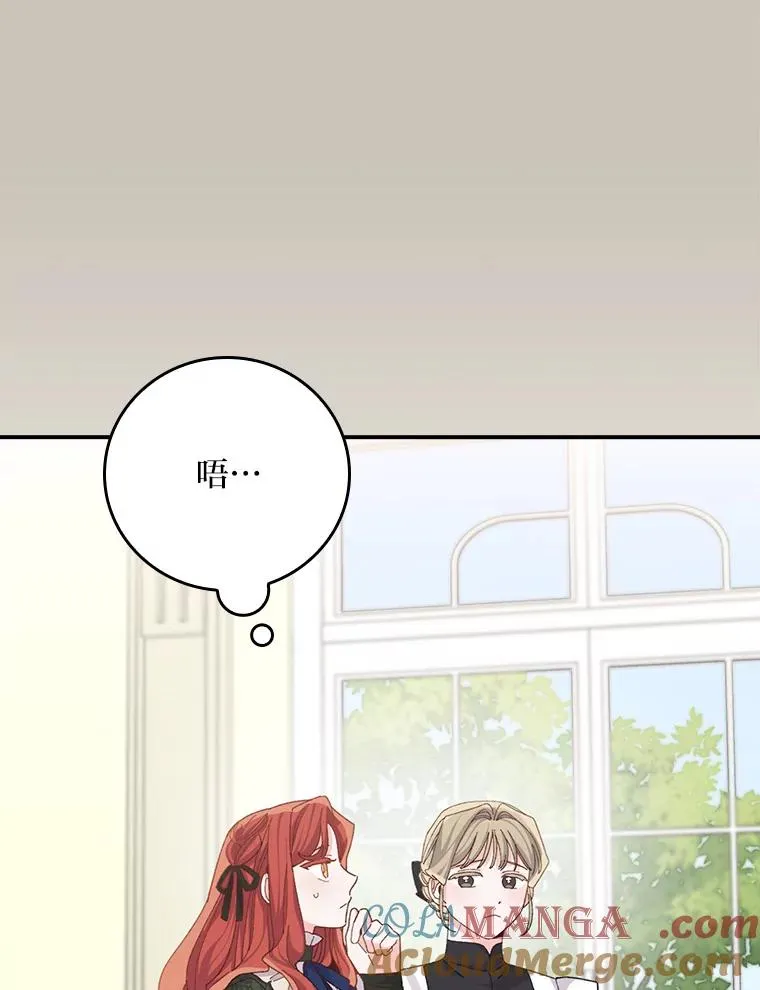 95.为了多看一眼… 第13页