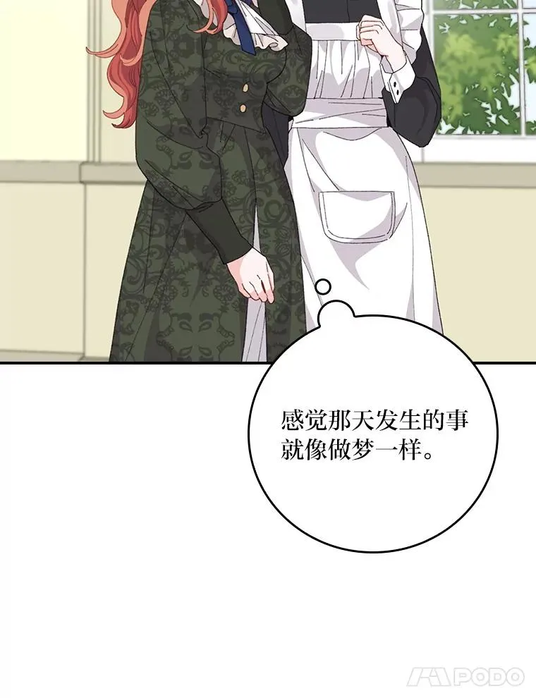 95.为了多看一眼… 第14页