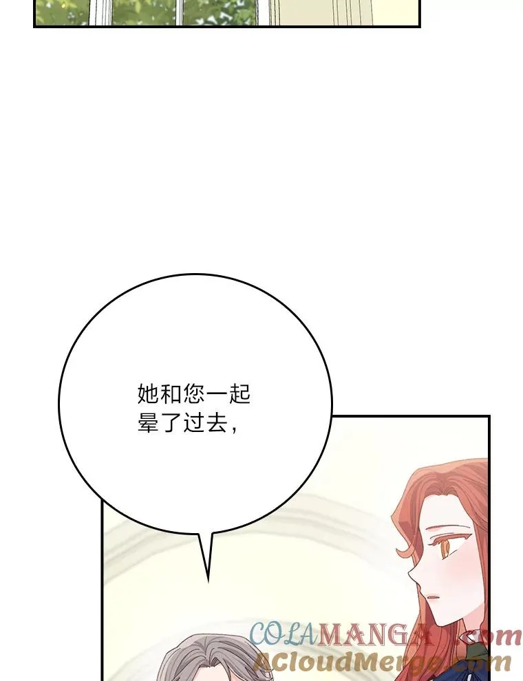 95.为了多看一眼… 第16页