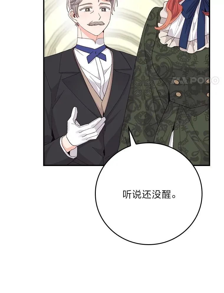 95.为了多看一眼… 第17页