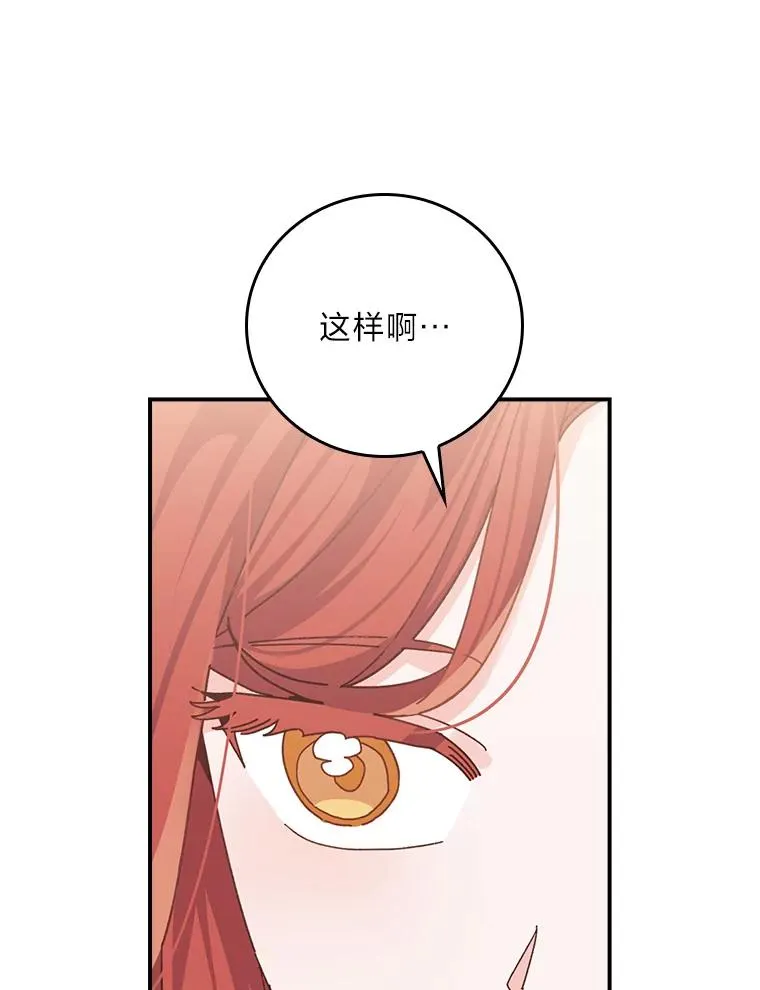 95.为了多看一眼… 第18页