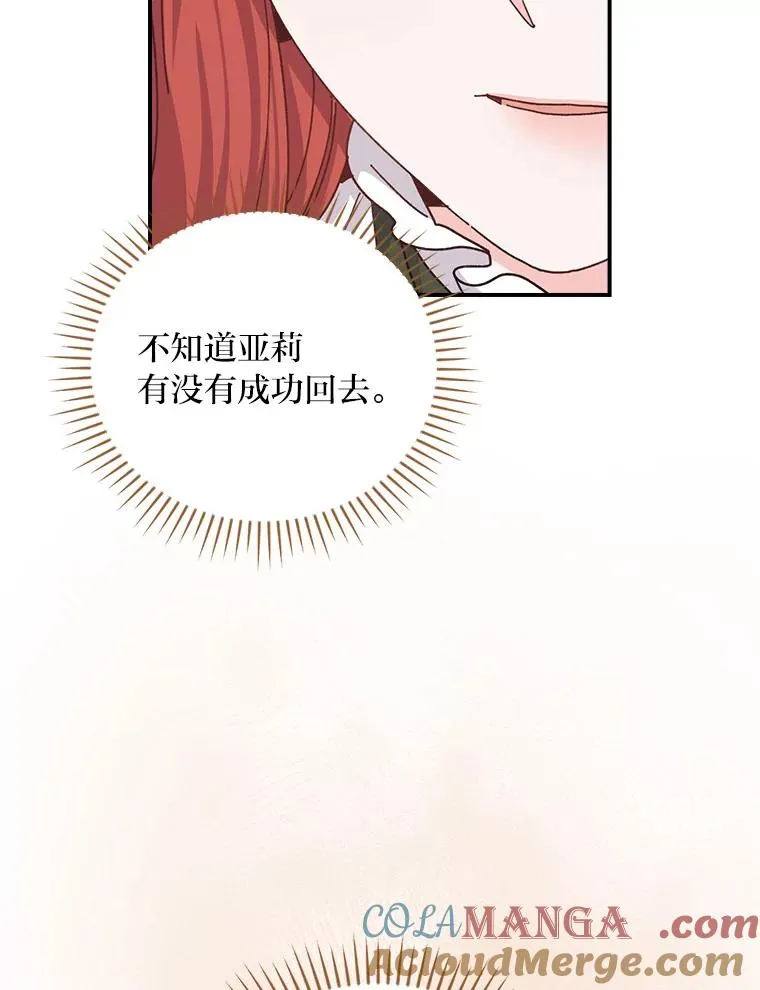 95.为了多看一眼… 第19页