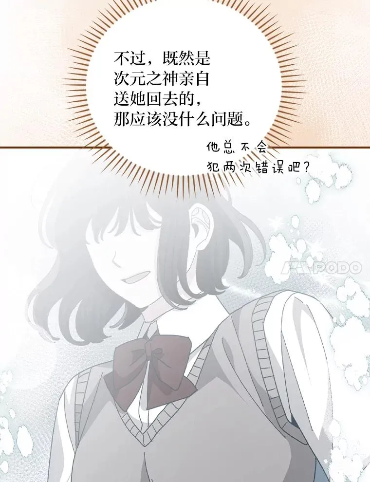 95.为了多看一眼… 第20页