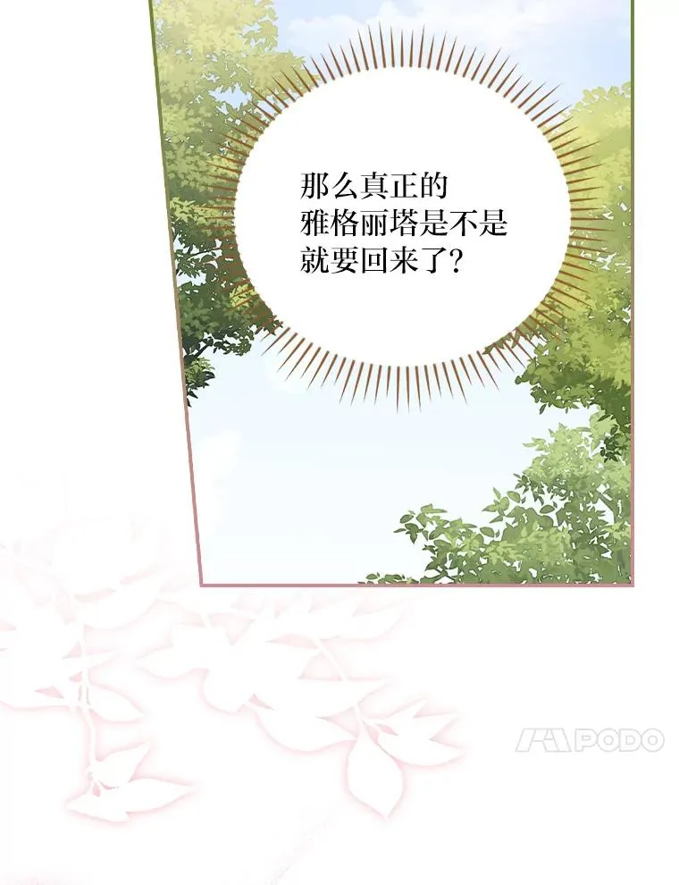 95.为了多看一眼… 第23页