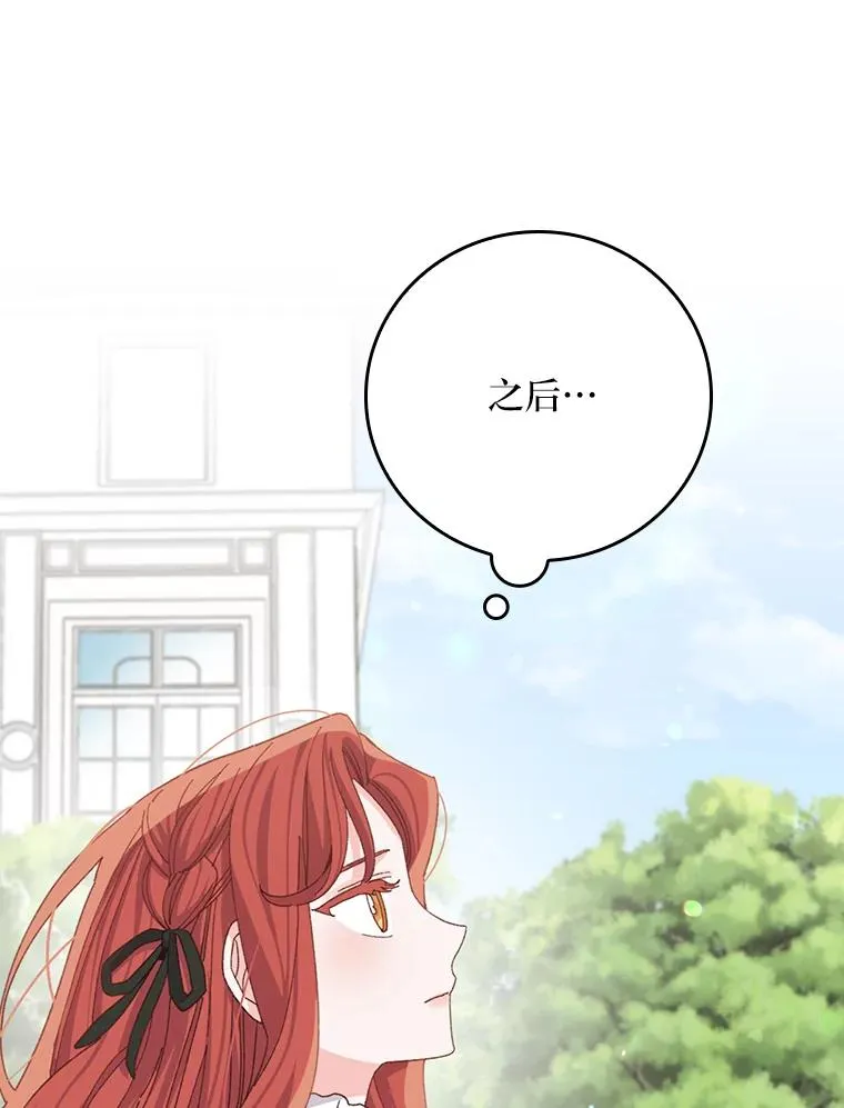 95.为了多看一眼… 第26页