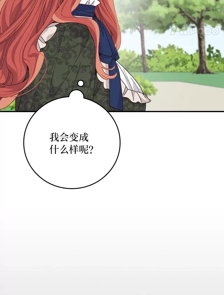 95.为了多看一眼… 第27页