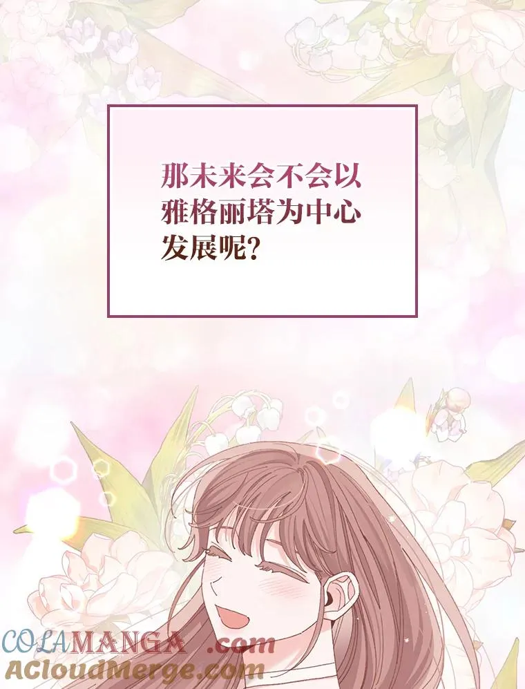 95.为了多看一眼… 第31页