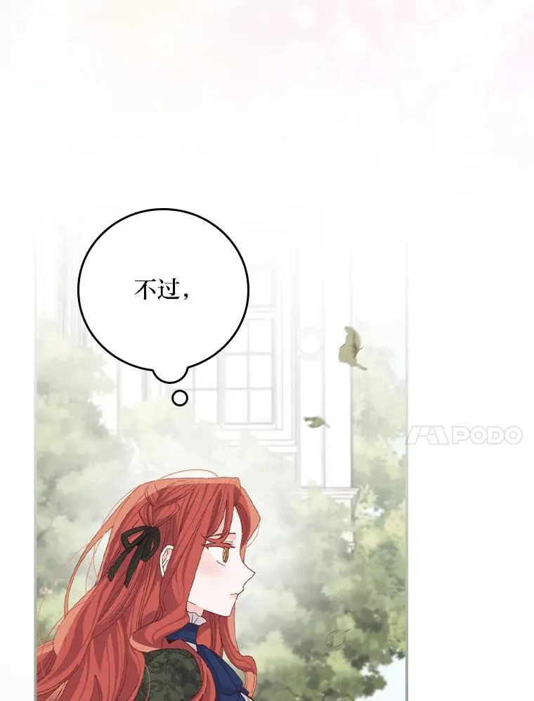 95.为了多看一眼… 第33页