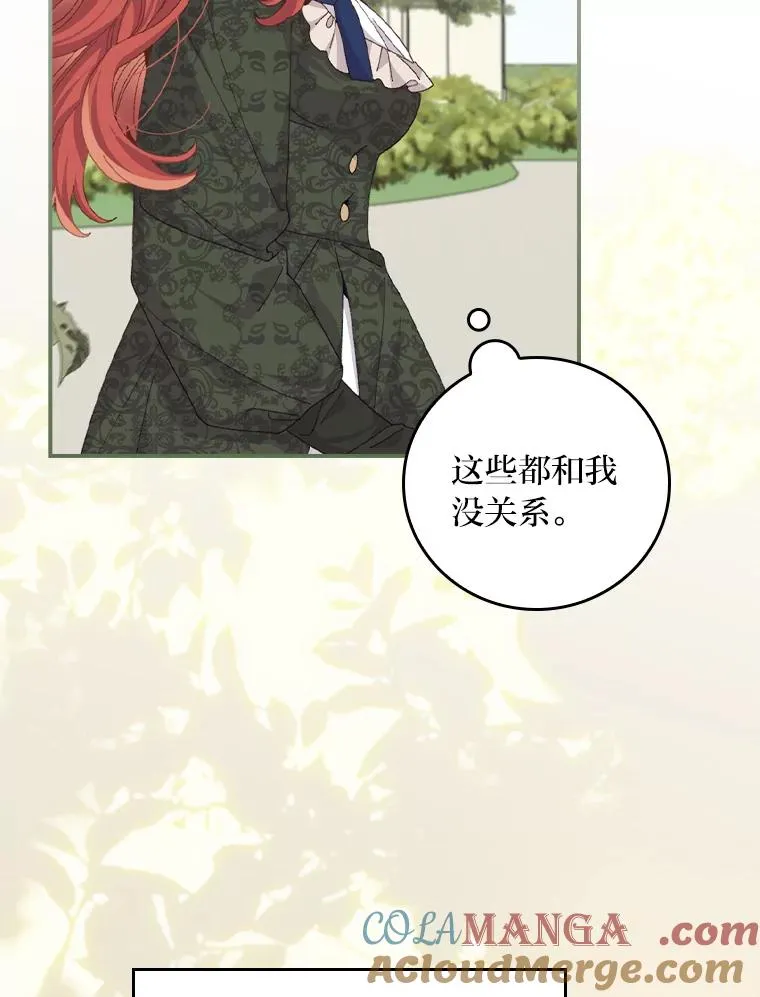 95.为了多看一眼… 第34页