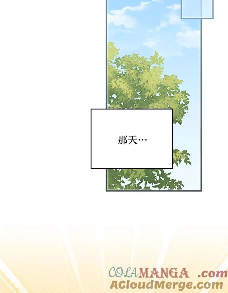 95.为了多看一眼… 第43页