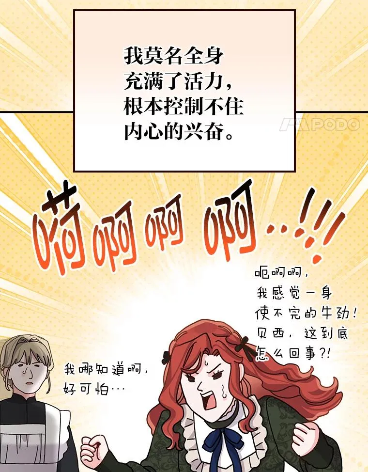 95.为了多看一眼… 第44页