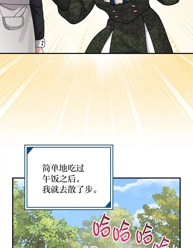 95.为了多看一眼… 第45页