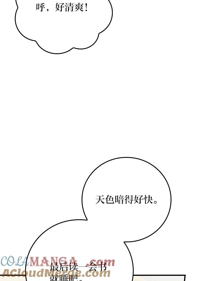 95.为了多看一眼… 第49页