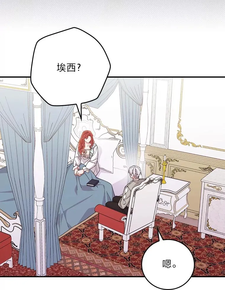 95.为了多看一眼… 第53页