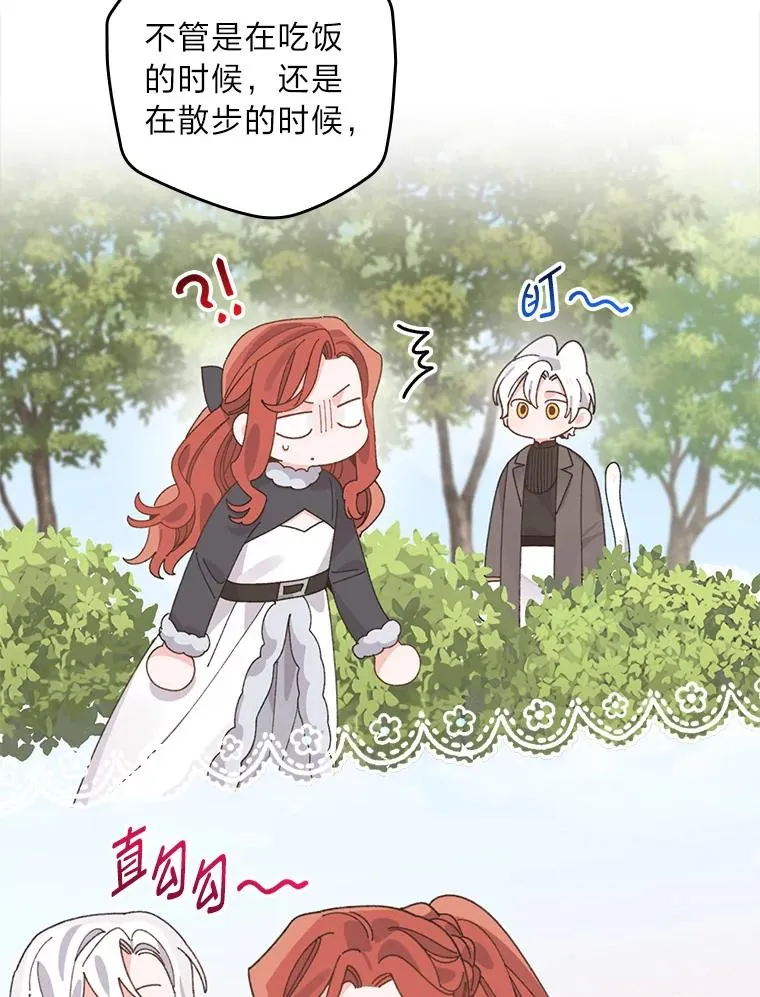 95.为了多看一眼… 第56页